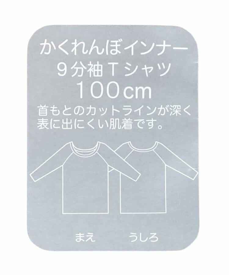 女童平滑深V領長袖內衣