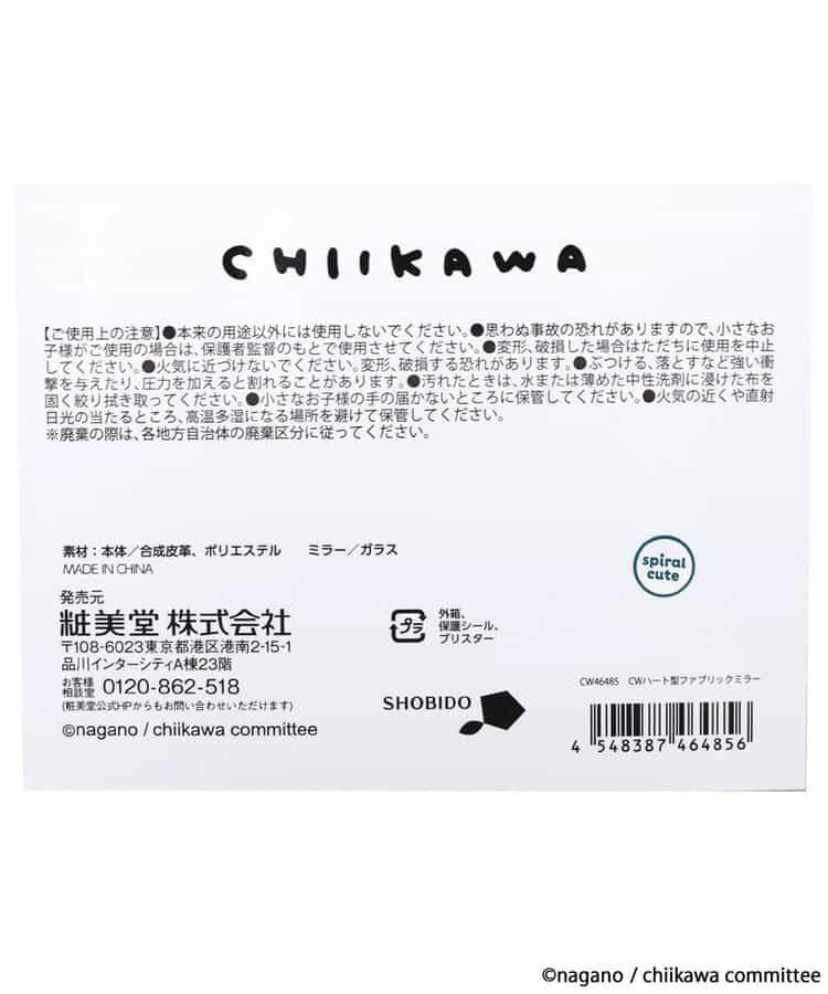 【《汪汪隊立大功》】心形布藝鏡