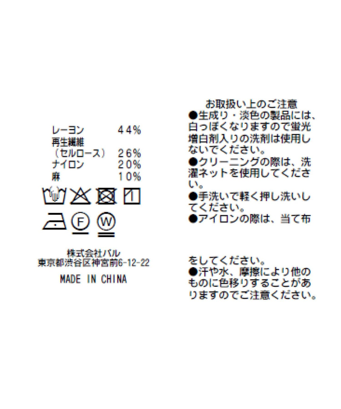 人造纖維亞麻透明斜紋夾克