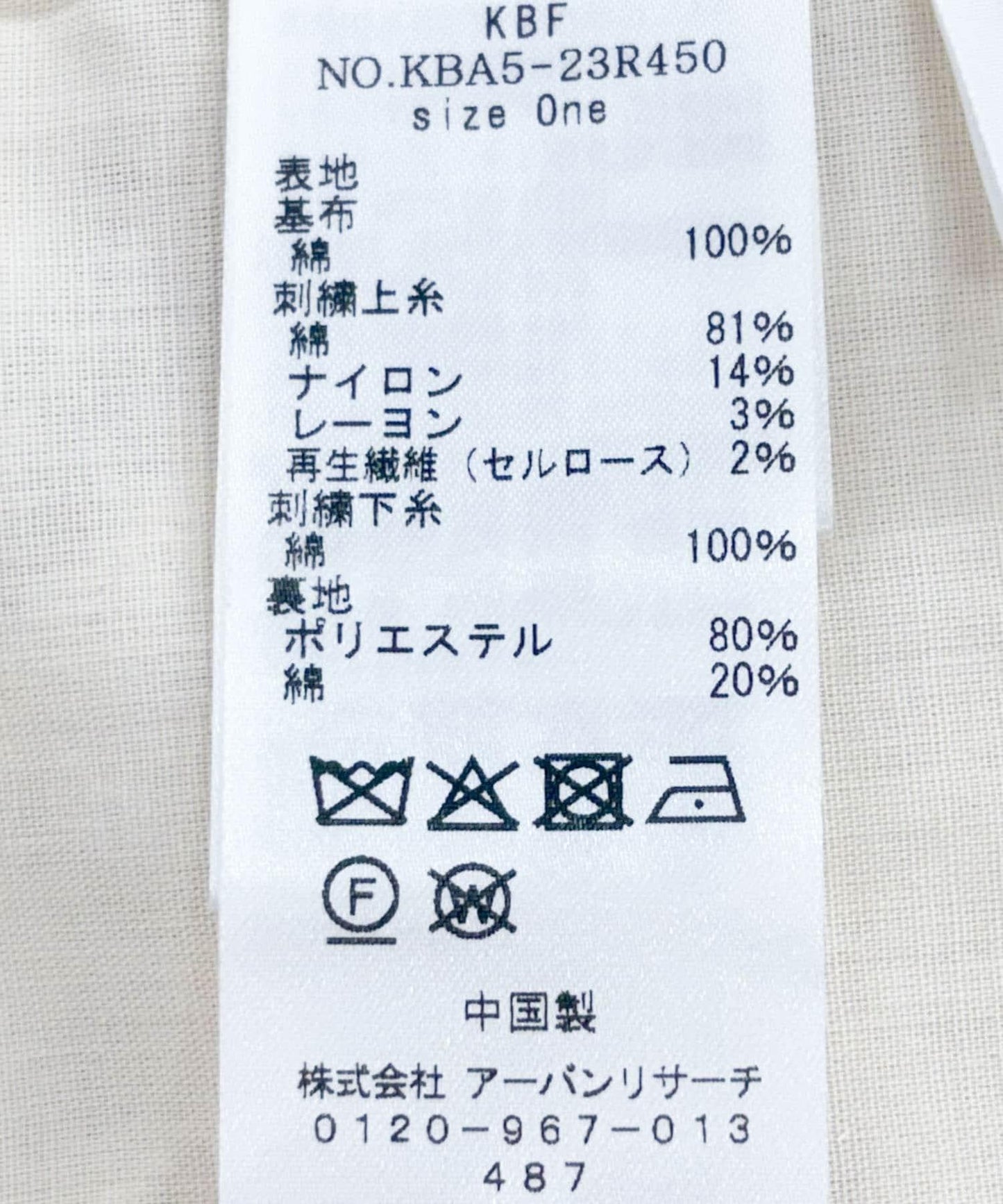 化纖蕾絲寬鬆襯衫