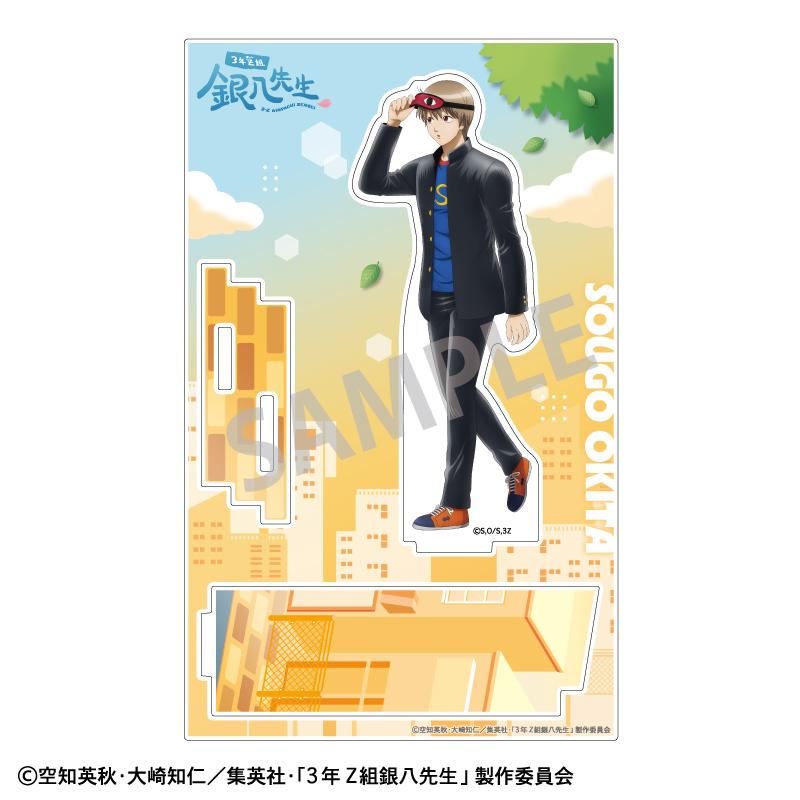 3年Z組銀八先生 亞克力支架 沖田總悟 登校風景