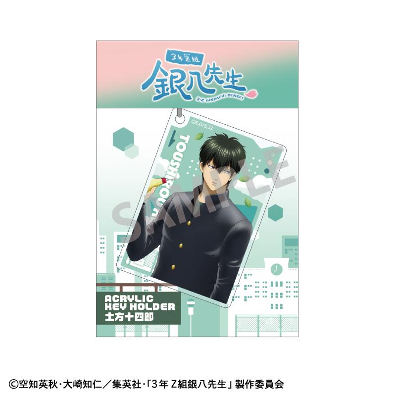 3年Z組銀八先生 亞克力鑰匙扣 土方十四郎 登校風景