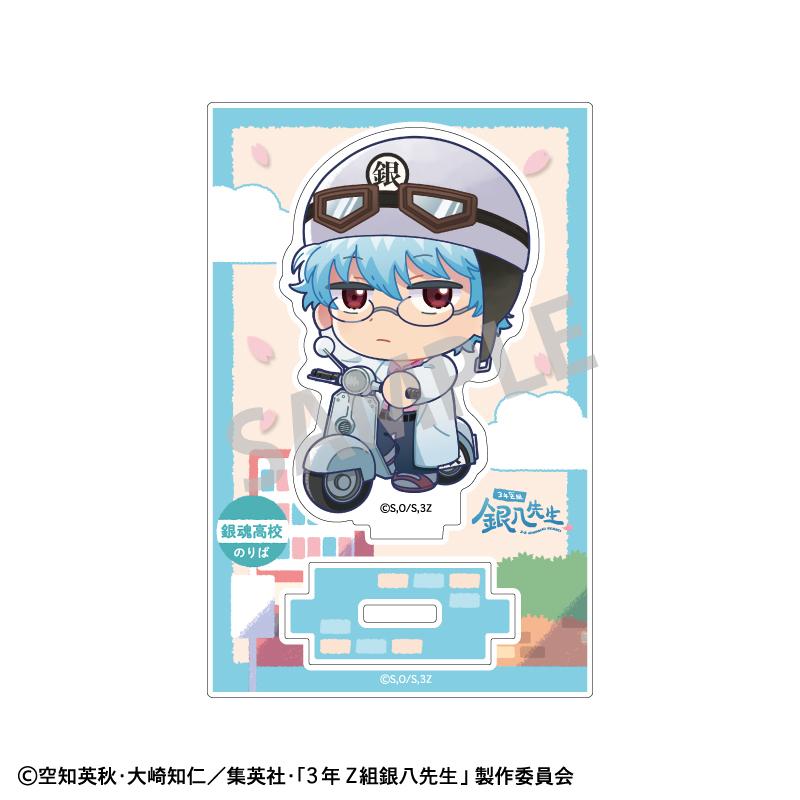 3年Z組銀八先生 迷你亞克力立牌 坂田銀八 登校風景描繪