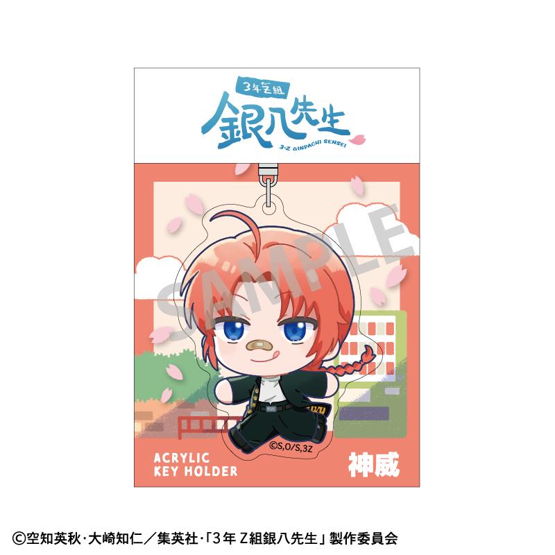 3年Z組銀八先生 亞克力鑰匙扣 神威 登校風景描繪