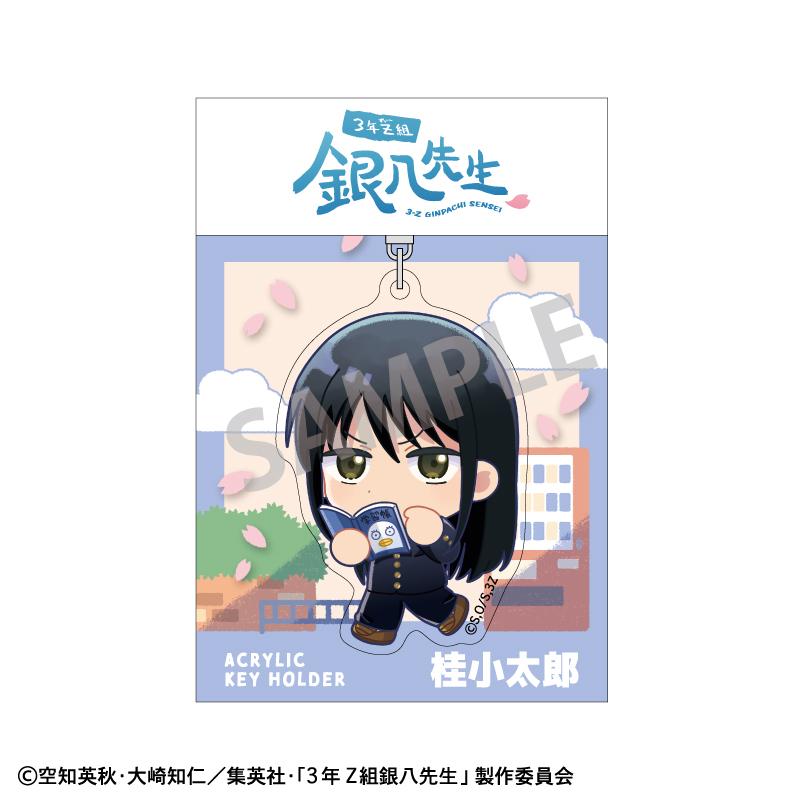 3年Z組銀八先生 亞克力鑰匙扣 桂小太郎 登校風景描繪