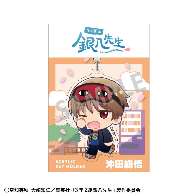 3年Z組銀八先生 亞克力鑰匙扣 沖田總悟 登校風景描繪