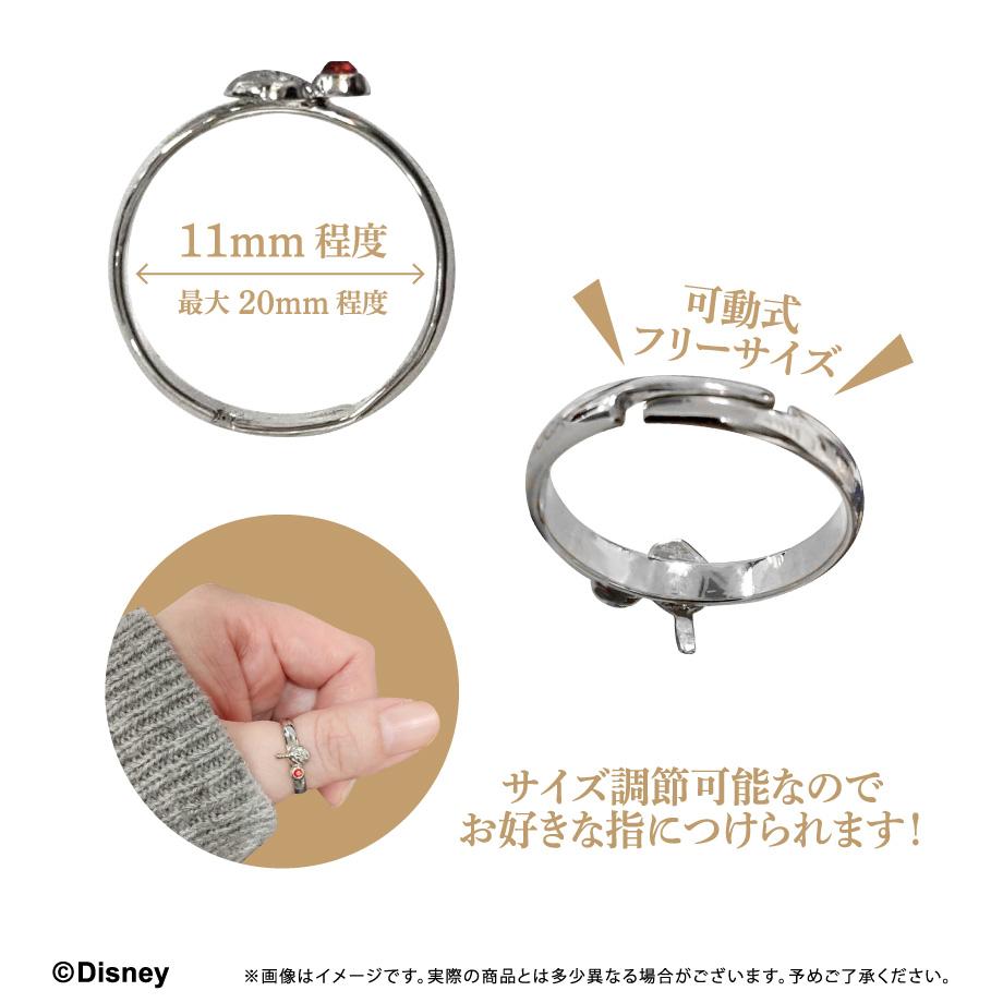 《迪士尼》扭曲仙境_推し戒指 馬雷烏斯·德拉科尼亞