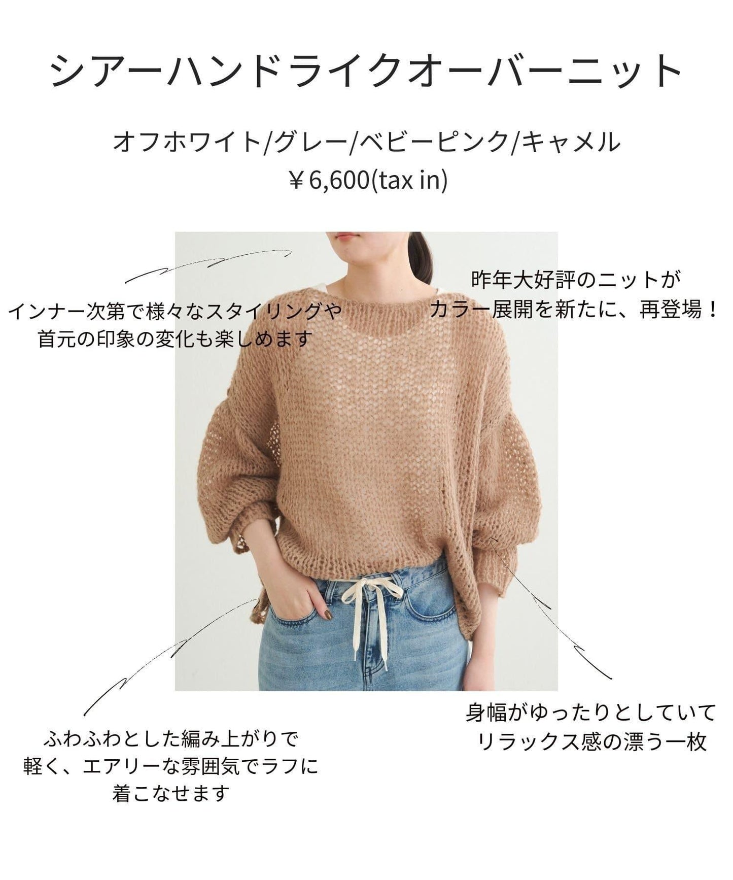 透感手感超長款針織衫