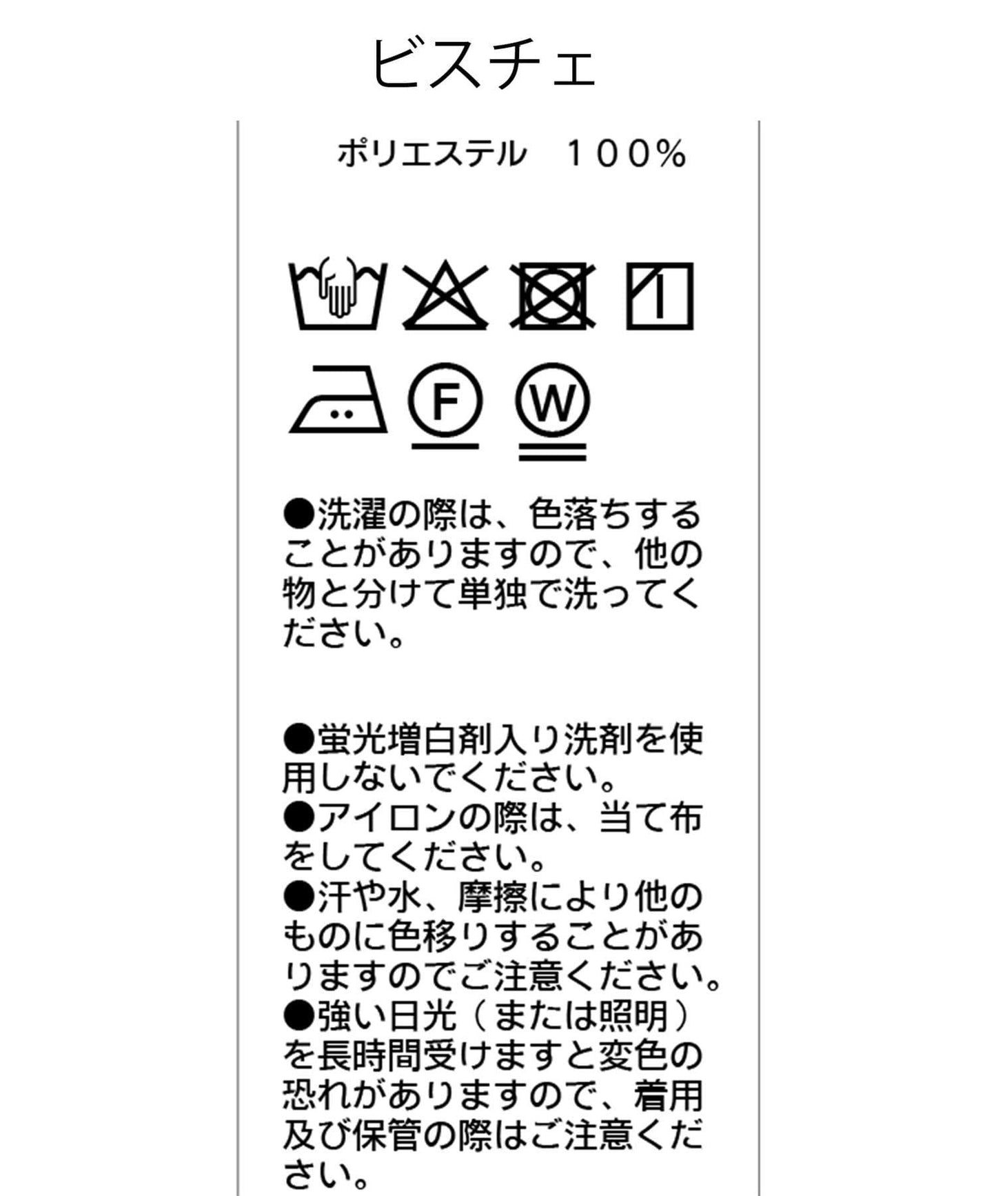 【CAPRICIEUX LE'MAGE】胸衣套裝不對稱T恤
