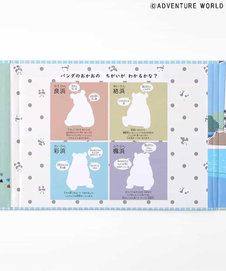 冒險世界磁性書