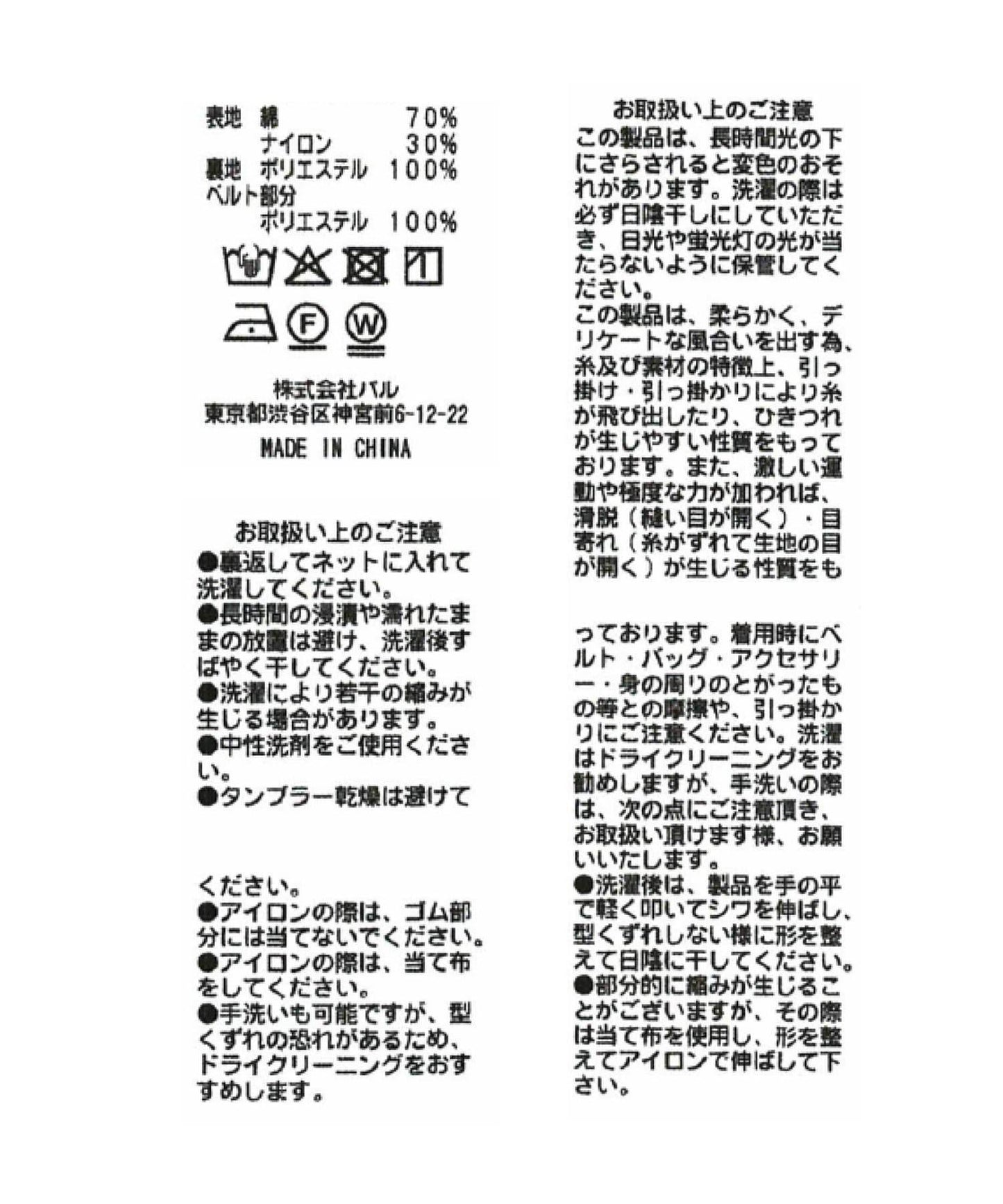 閃閃發光的透明褶裙