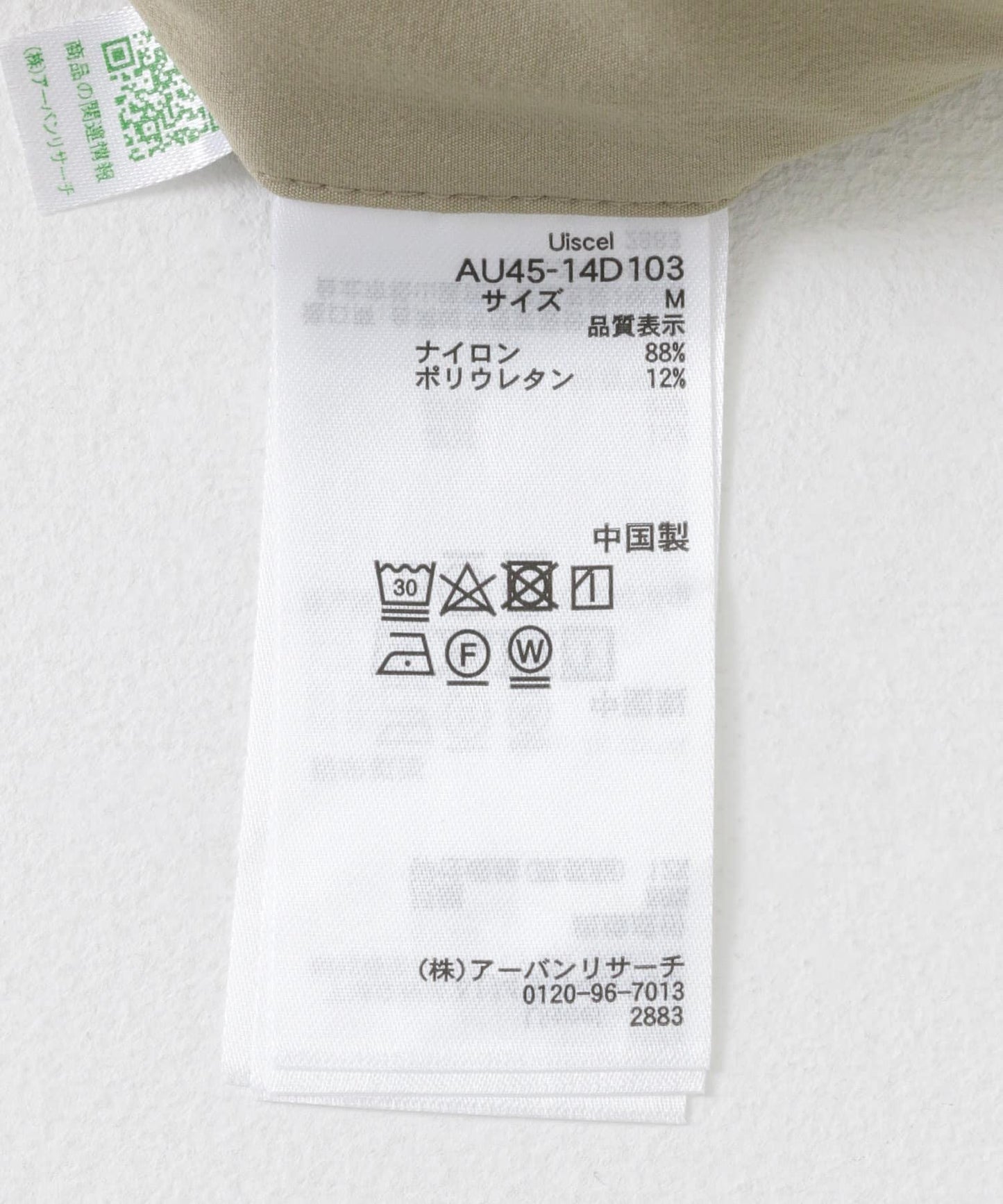 Uiscel 4向彈力雙褶寬腿褲