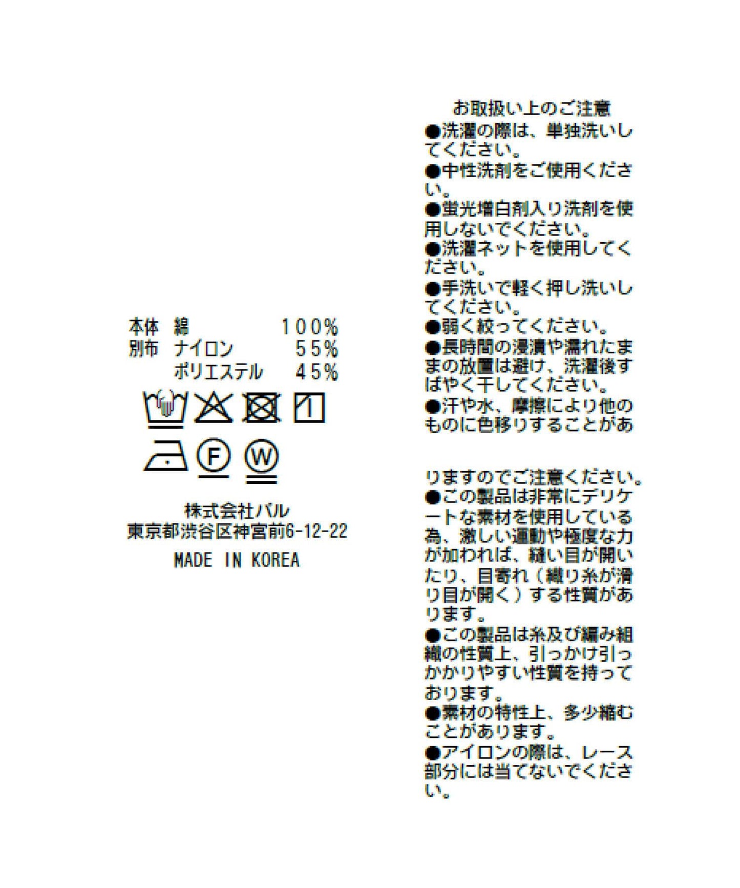 【La boutique BonBon】袖部蓬鬆蕾絲拼接上衣