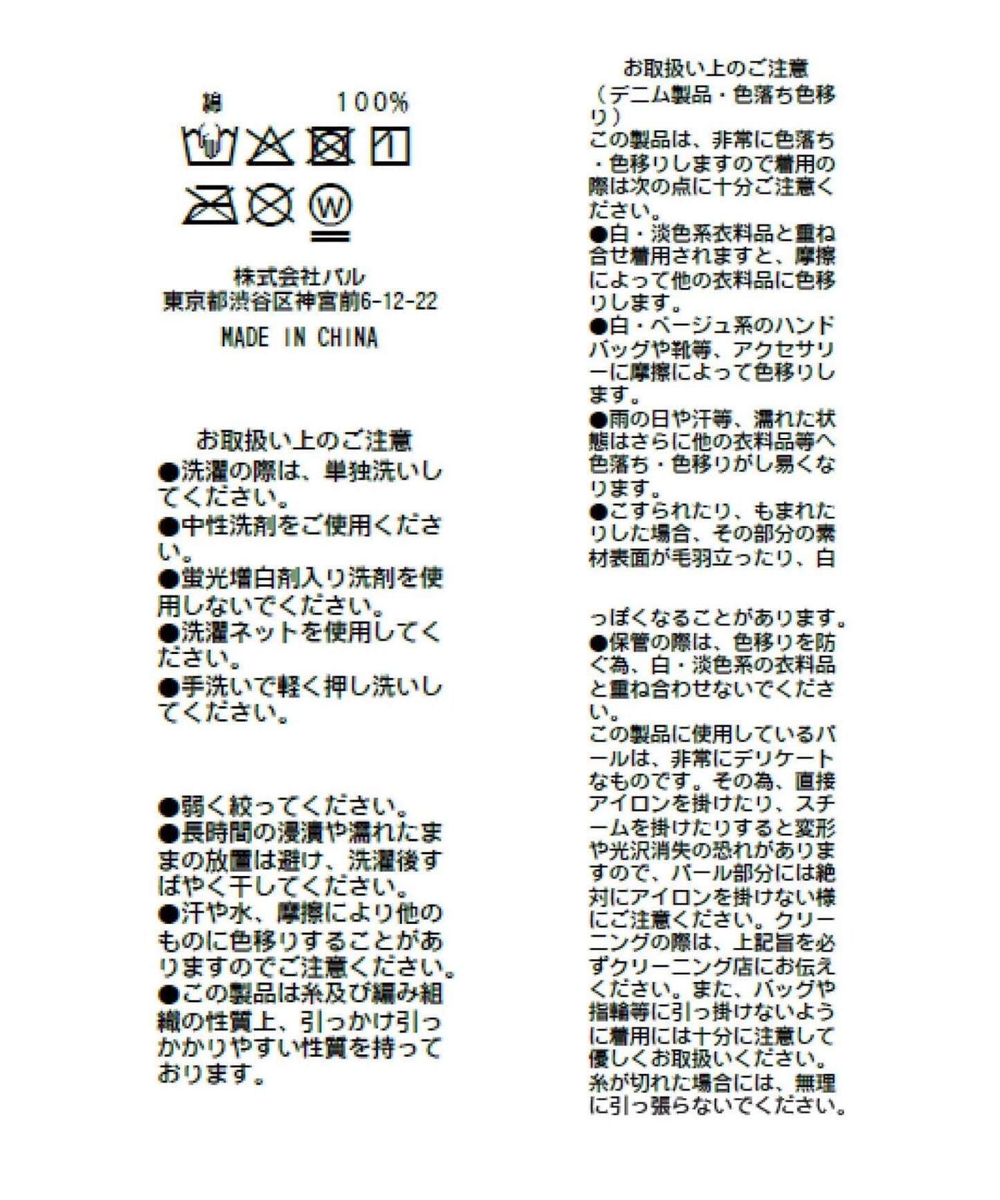 【miki監修】珍珠裝飾牛仔夾克