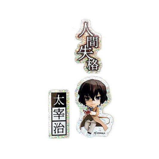 《文豪野犬》_小可動系列 全息貼紙套裝 太宰治