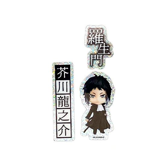 《文豪野犬》_小可動系列 全息貼紙套裝 芥川龍之介
