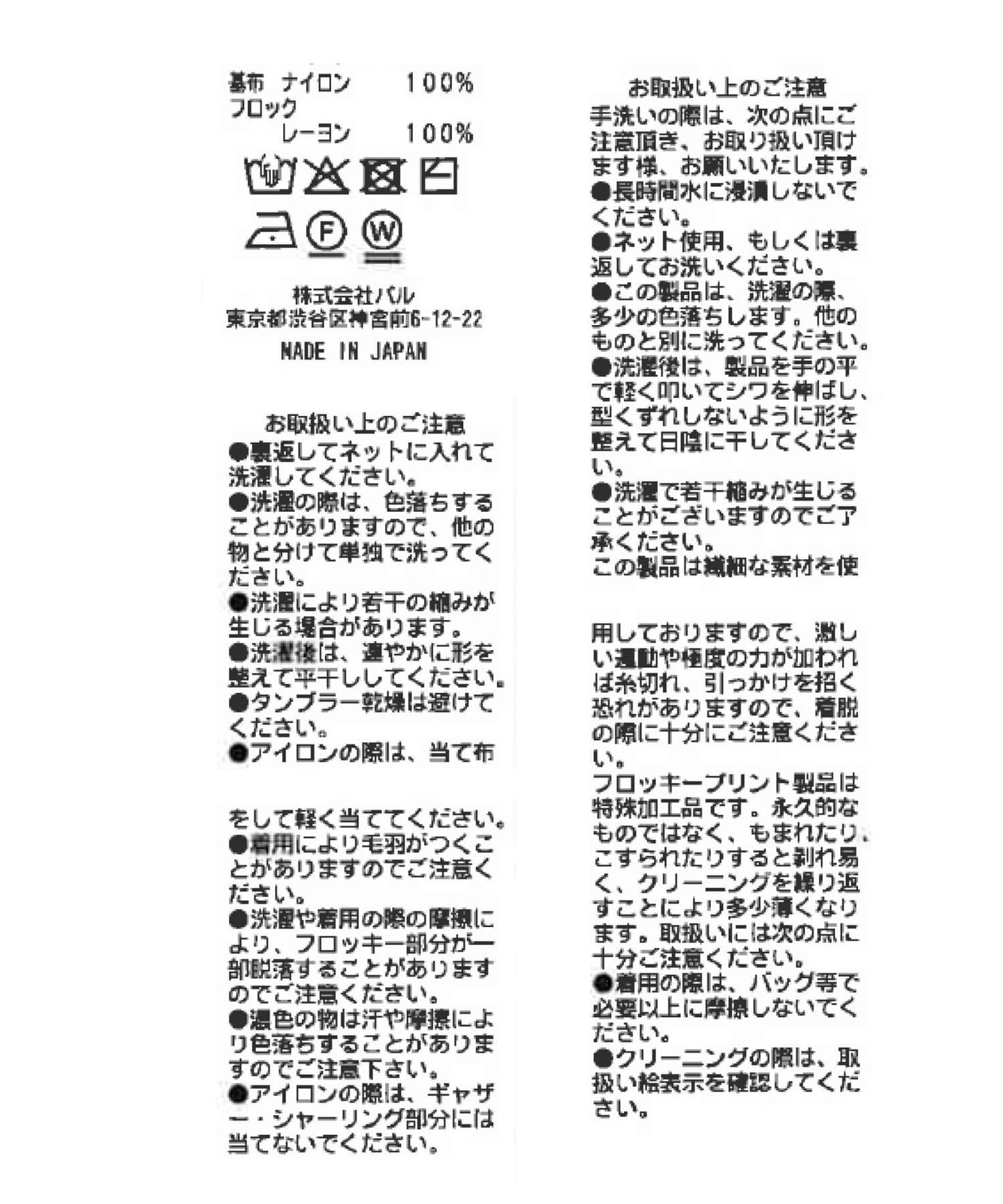 【KAZUMI監修】絨面荷葉邊聚攏袖T恤