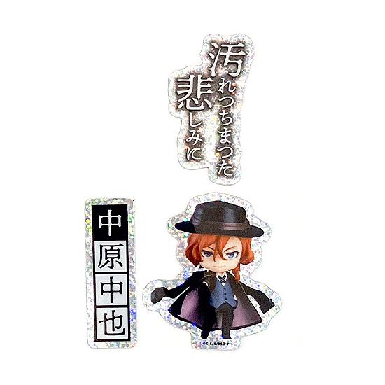文豪ストレイドッグス_ねんどろいどぷらす ホログラムステッカーセット 中原中也
