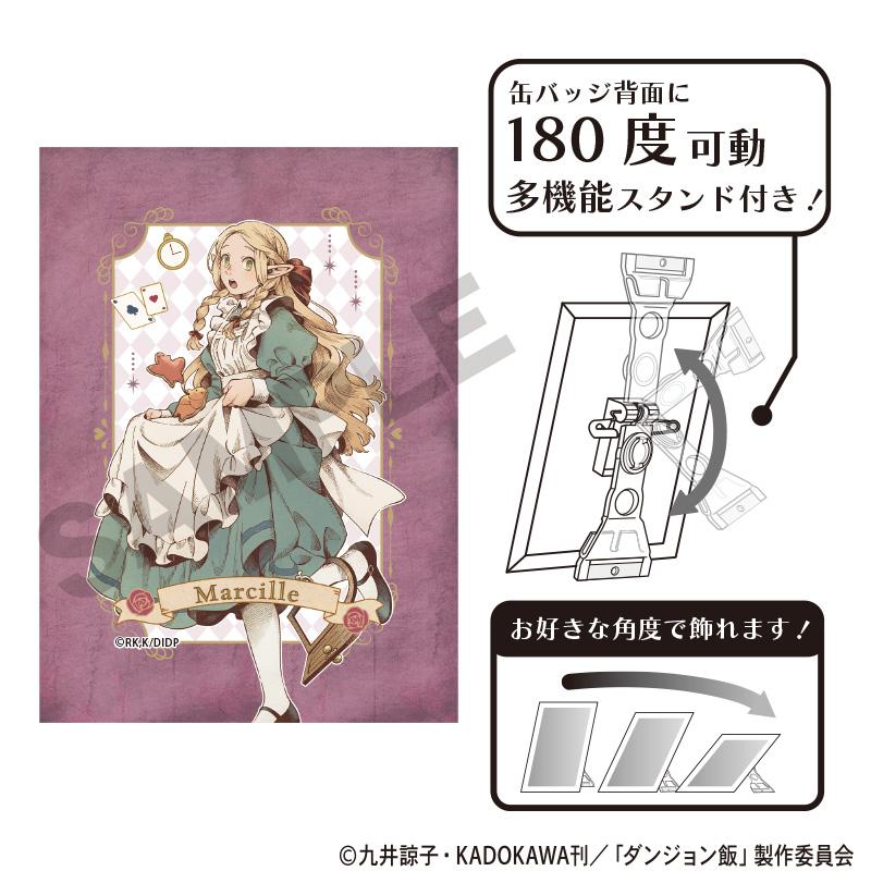 ダンジョン飯_アート缶バッジ マルシル 童話