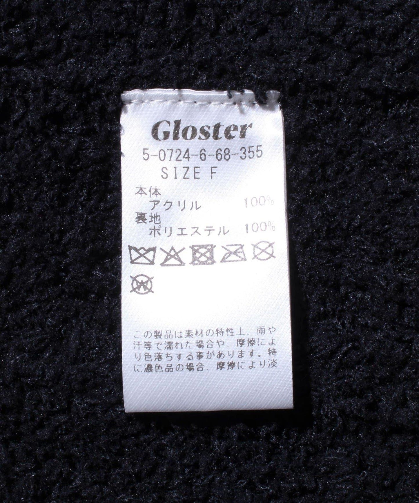 【GLOSTER/格洛斯特】內襯羊毛領口針織帽