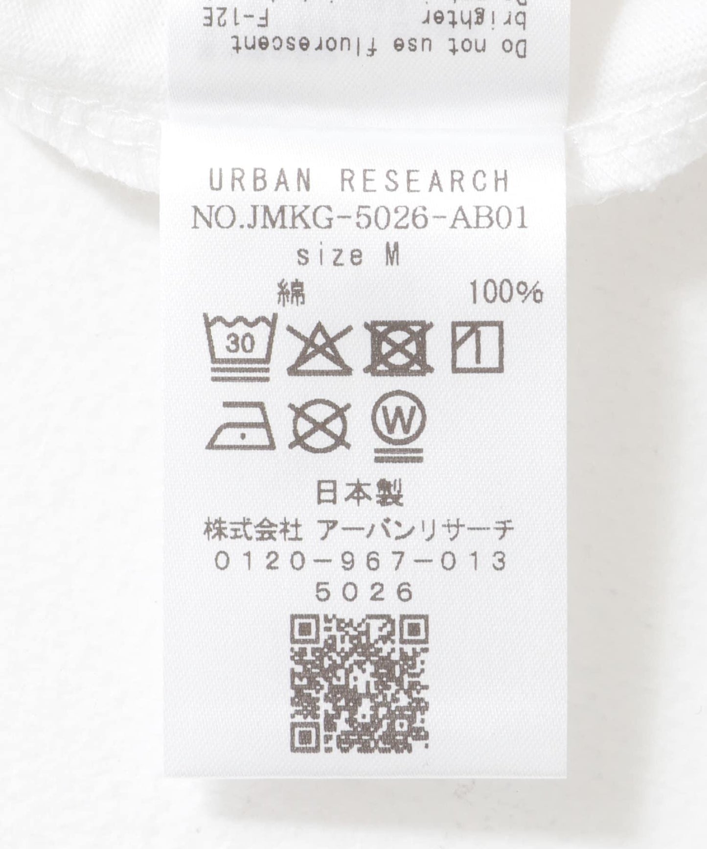 Masanao Hirayama 烏冬迷宮圖案 T恤