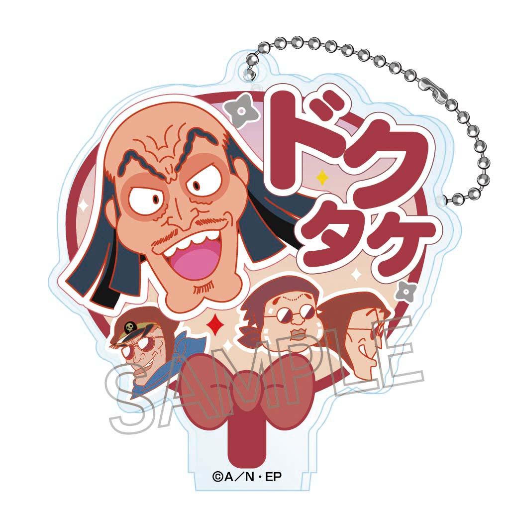 《忍者小亂太郎》裝飾摺扇鑰匙扣 Vol.2 D【整箱/6個裝】