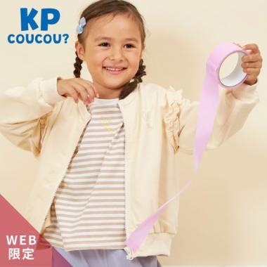 KP coucou? 肩部荷葉邊開衫(80~140)