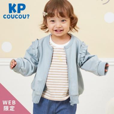 KP coucou? 肩部荷葉邊開衫(80~140)