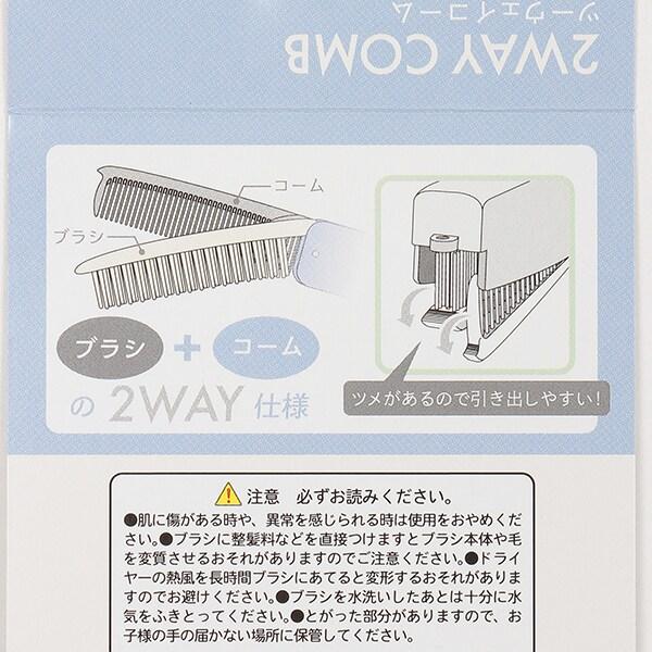 Logo雙用梳【日本製造】
