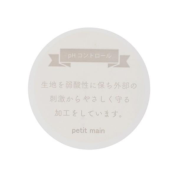 【弱酸性】浴擦手套套裝