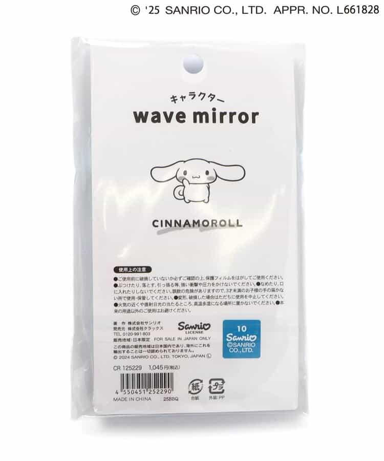 【三麗歐】波浪鏡