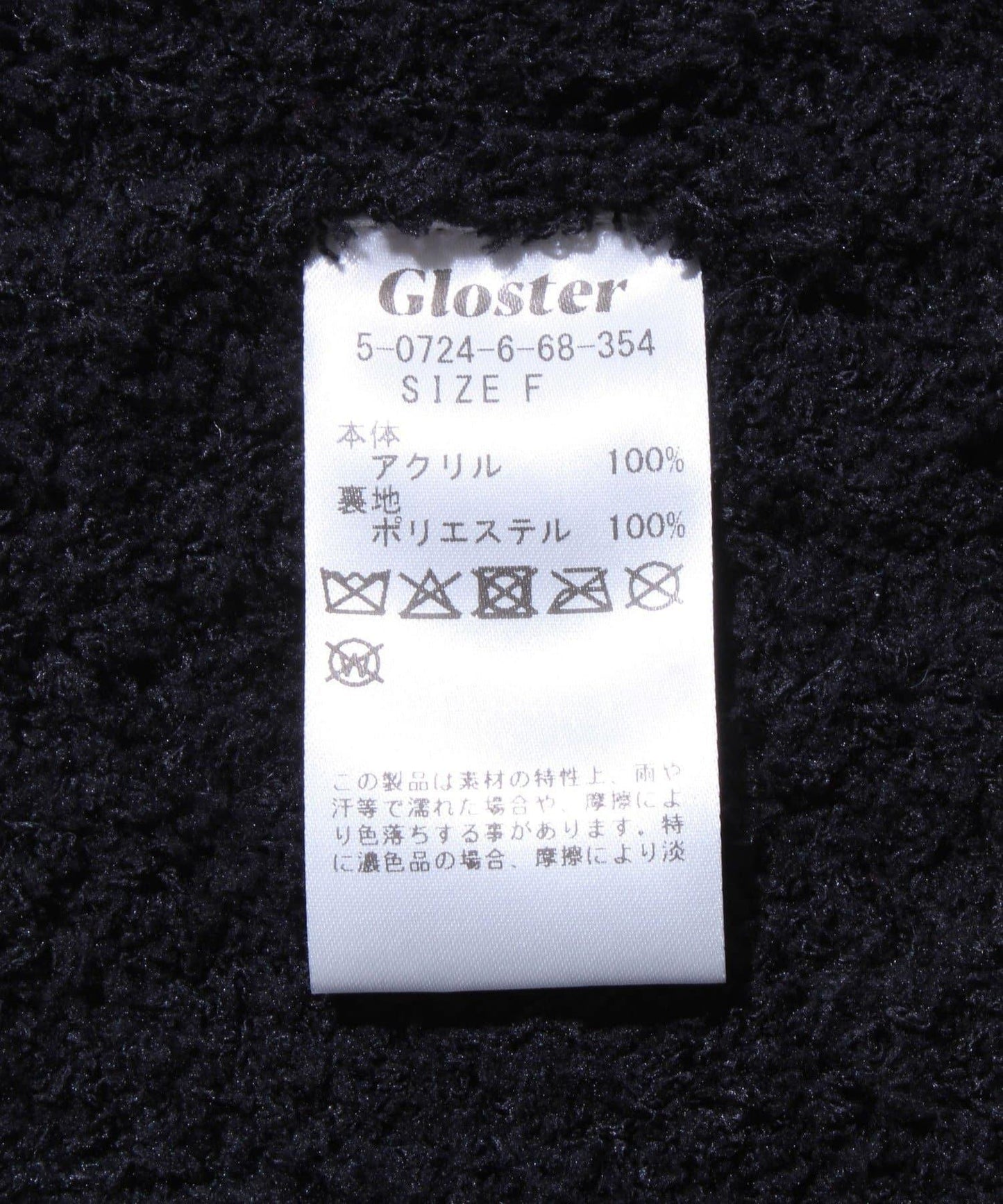 【GLOSTER/格洛斯特】內襯羊毛線圍巾針織帽