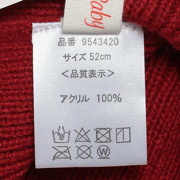 【POLO BCS】刺繡針織帽(兒童尺碼)
