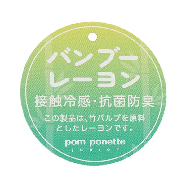 *【接觸冷感・抗菌防臭】V領背心