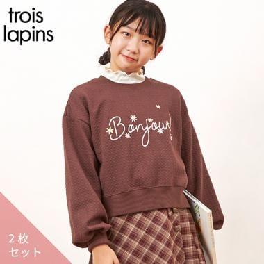 troislapins T恤&衛衣套裝(140~160)