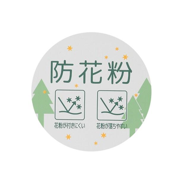 【リンク/花粉防止】拉鍊開衫外套(兒童尺碼)