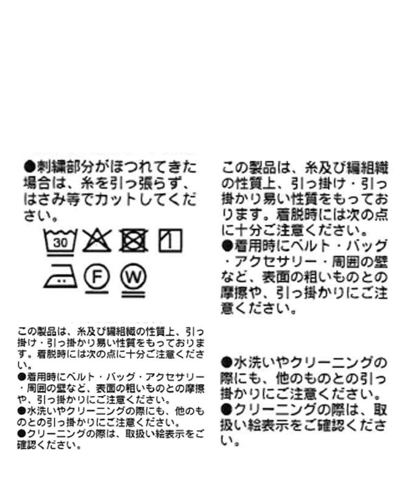 【RIVE DROITE】レースワークジャケット
