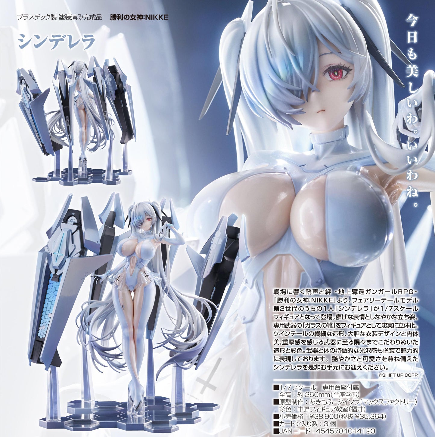勝利女神:NIKKE_仙女