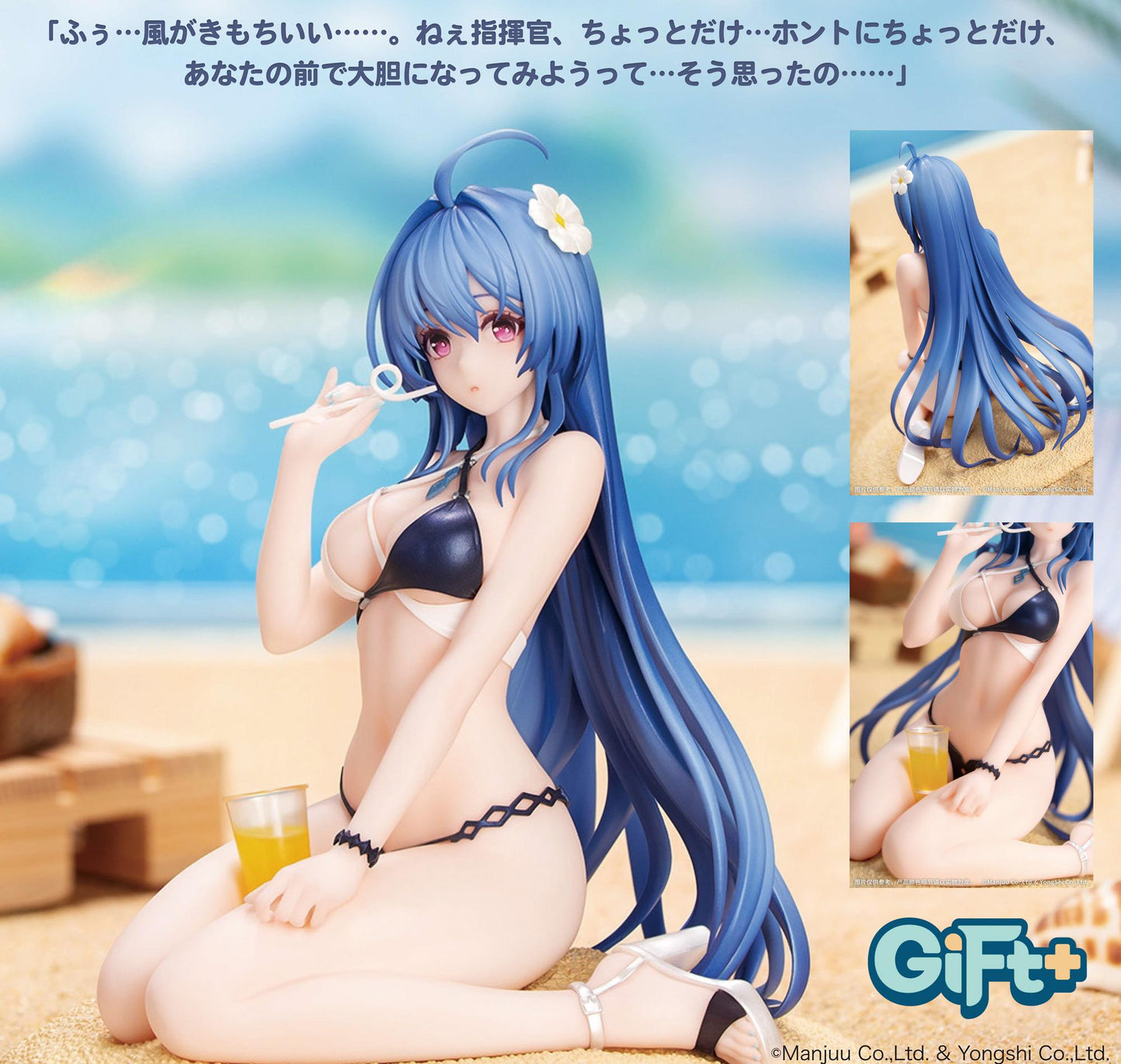 《碧藍航線》_Gift+ 海倫娜 光輝的三角波紋