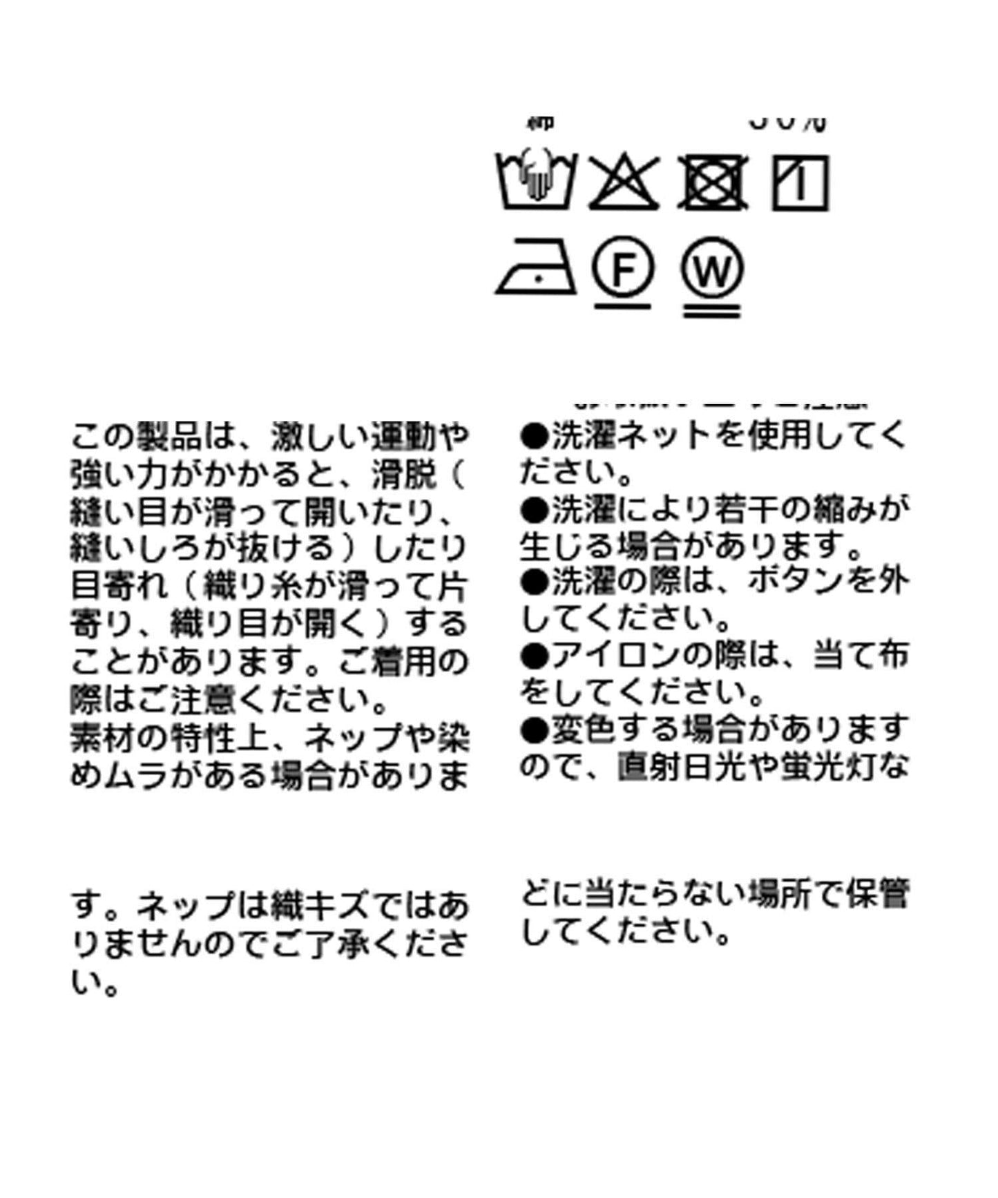 條紋褶皺襯衫