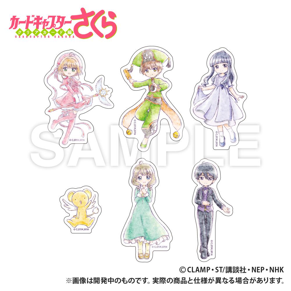 《魔卡少女櫻》貼紙 海渡
