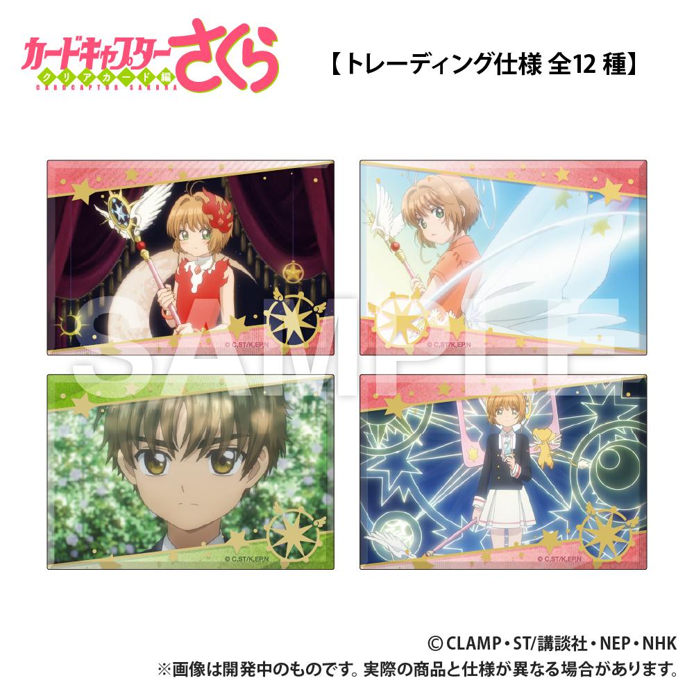 《魔卡少女櫻》長方形徽章(全12款 完整套裝)