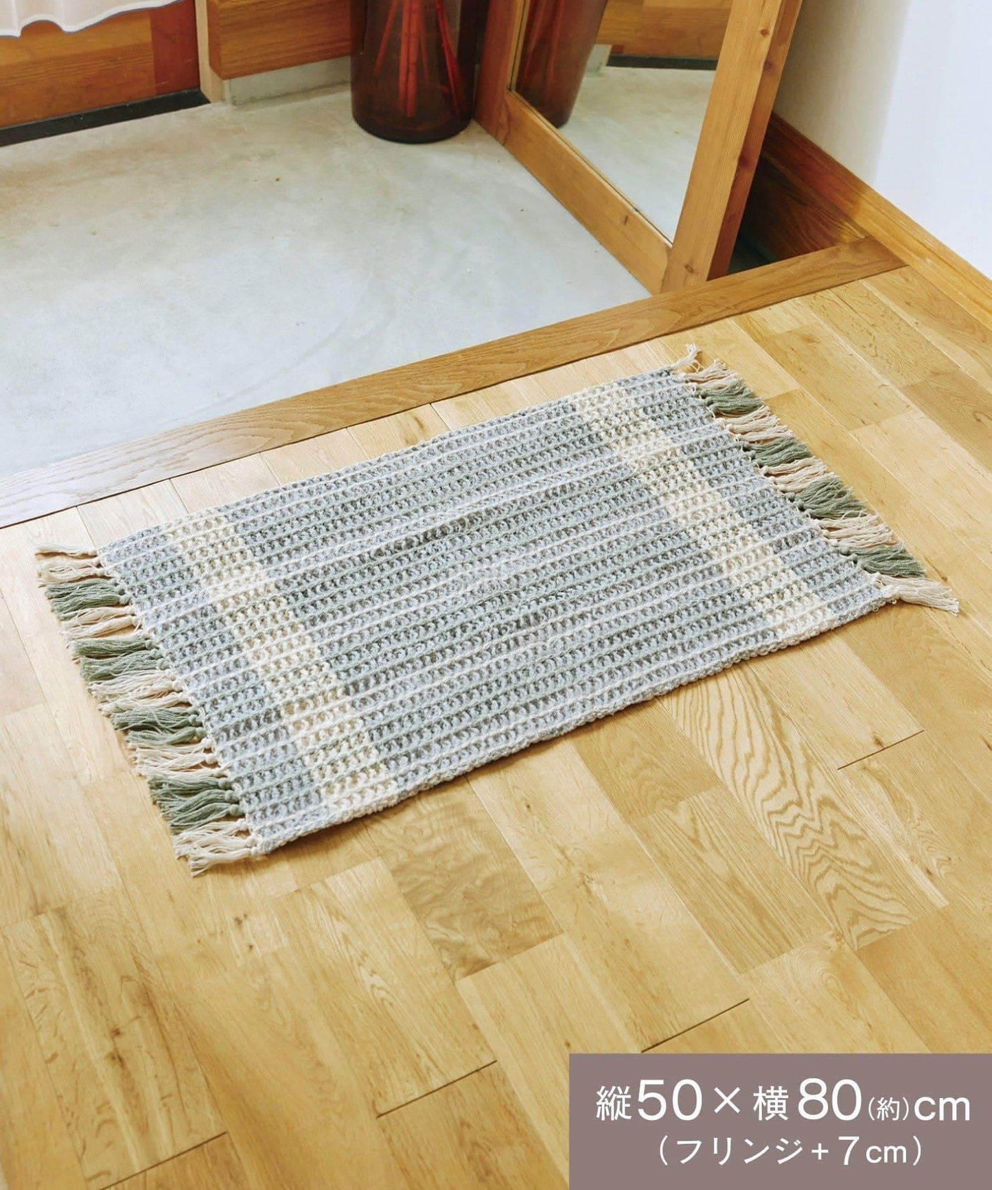 《WEB先行販売》フリンジワッフルマット:約50×80cm