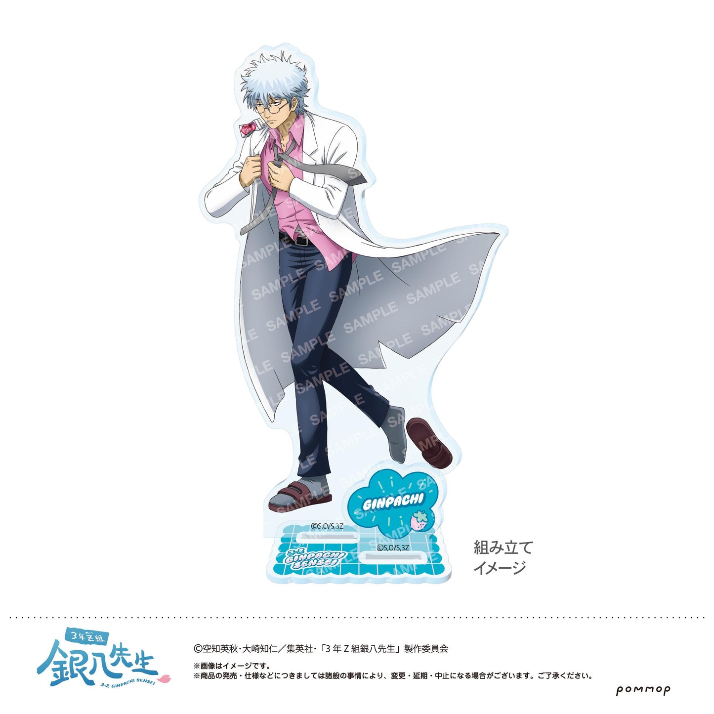 3年Z組銀八先生 亞克力支架 -遲到 遲到~-(F 沖田總悟)