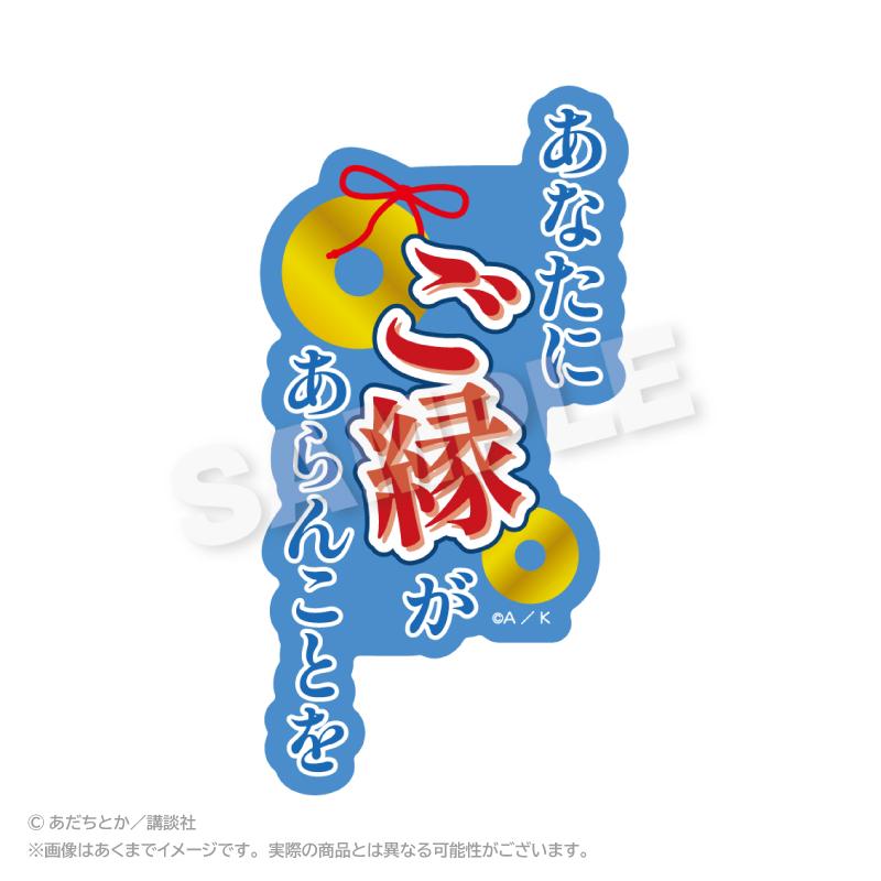 《流浪神》剪影對話貼紙 夜刀