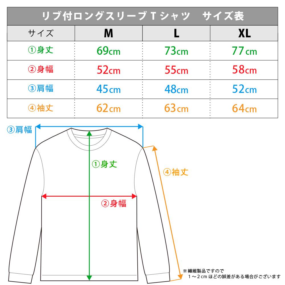 タコピー的原罪_XL碼_羅紋長袖T恤 預告視覺版