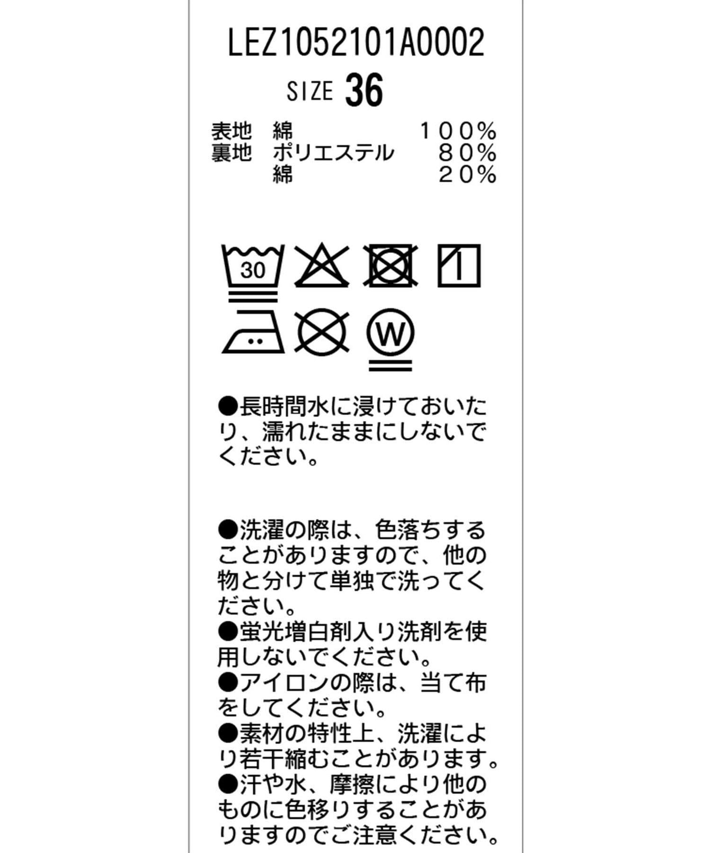 【套裝搭配】棉質闊擺裙