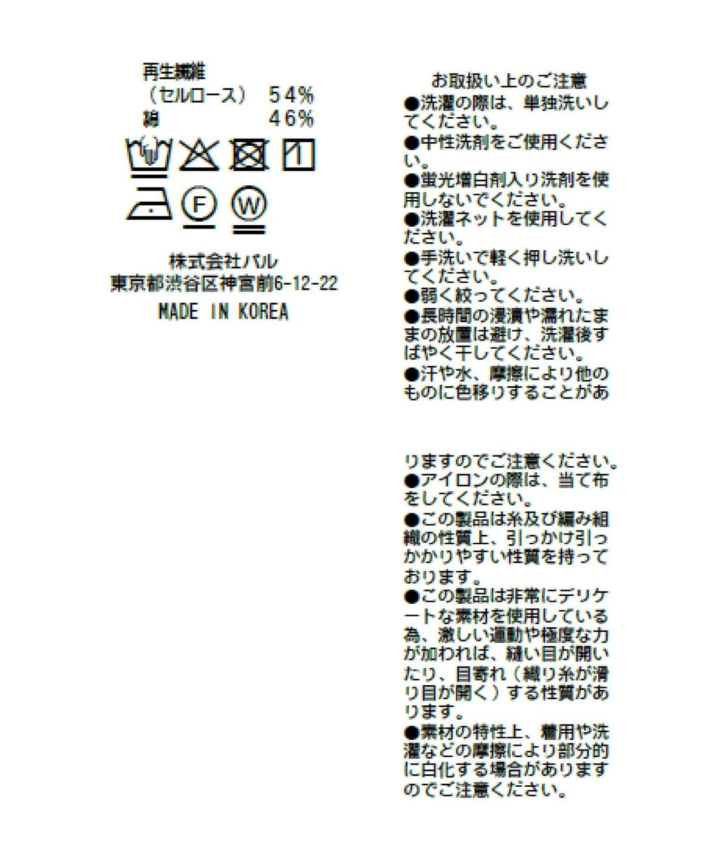 糖果色半透明蝙蝠袖襯衫