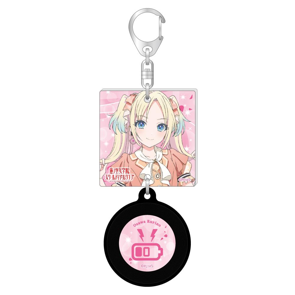 《Love Live! 蓮之空女學院校園偶像社 描繪風唱片鑰匙扣/大澤 璃琉乃》