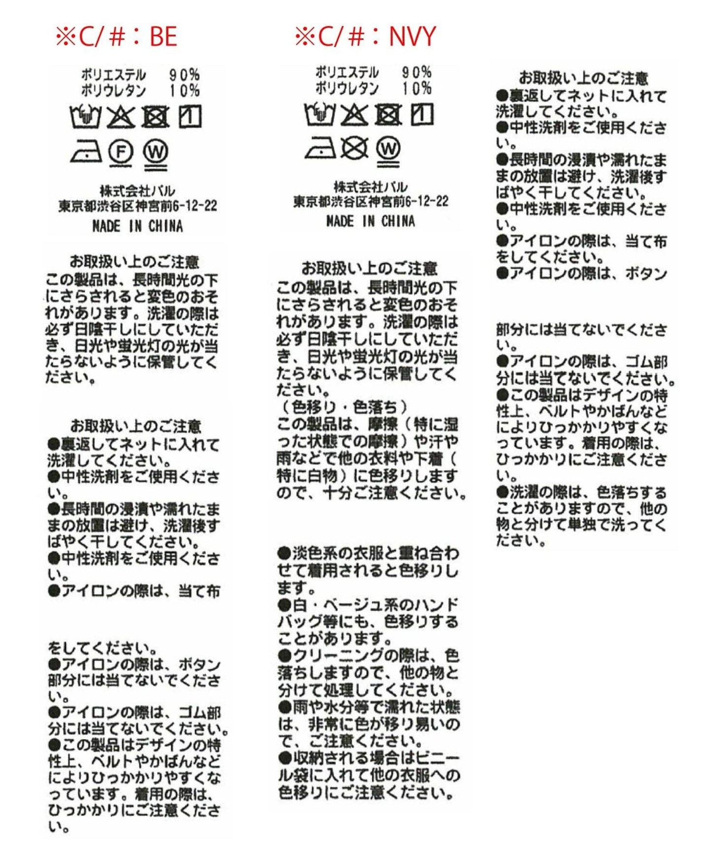 【miki監修】雙層交叉海軍藍褲